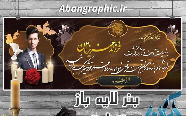 عکس تسلیت کودک