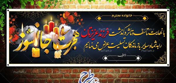 عکس تسلیت کودک