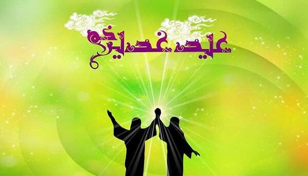 عکس پیامبر و حضرت علی در غدیر خم