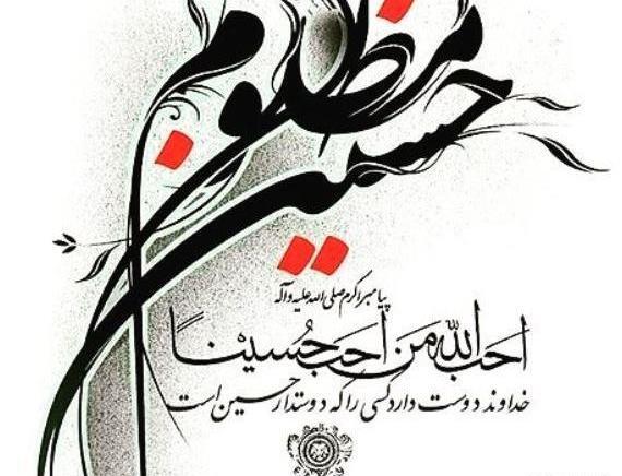 عکس محرمی در اینستا