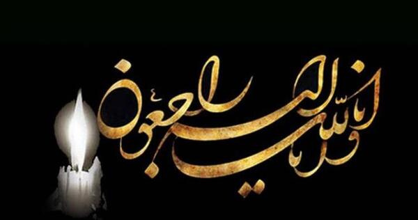 عکس نوشته فوت پدربزرگ