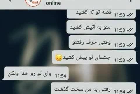 عکس چت های شکست عشقی