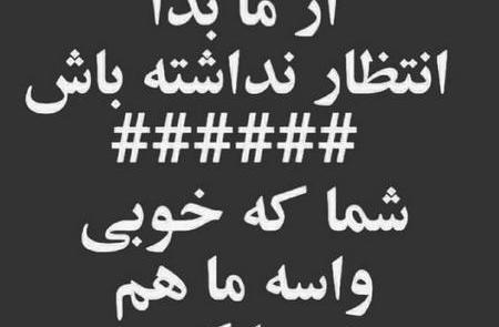 عکس نوشته لاتی و شاخ