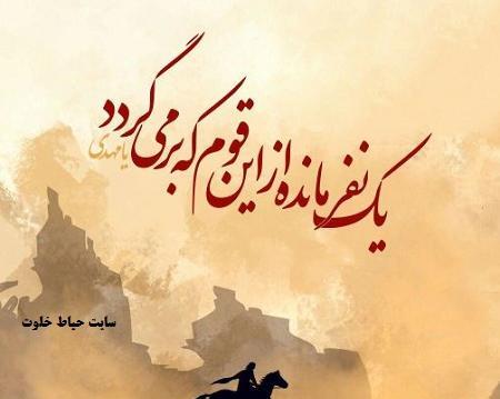 عکس درباره امام زمان پروفایل
