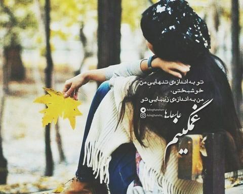عکس دختر تنها تو پاییز