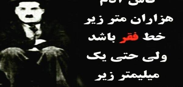 عکس قبر چارلی چاپلین