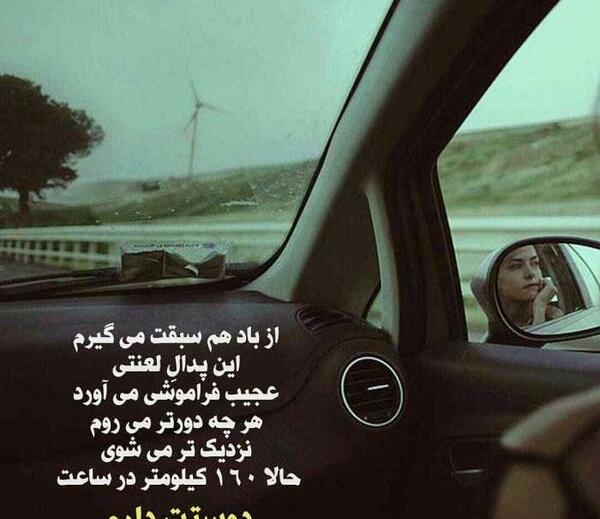 عکس سفر رفتن عشقت