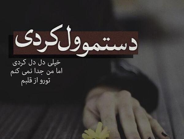 عکس سفر رفتن عشقت