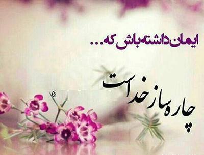 عکس نوشته خدا روزی رسونه
