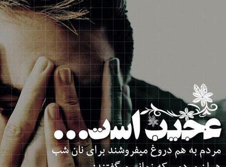 عکس نوشته خدا روزی رسونه