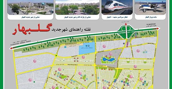 عکس شهر گلبهار