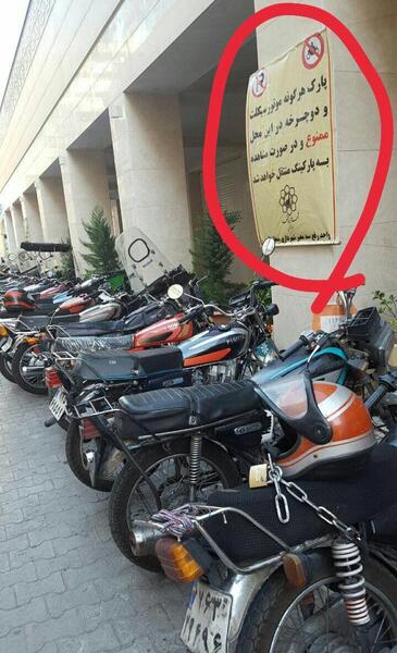 عکس موتور خنده دار