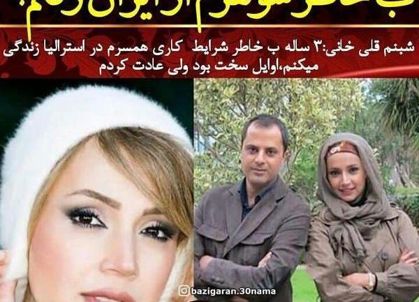 عکس عروسی واقعی شبنم قلی خانی