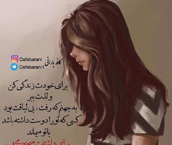 عکس پروفایل ثابت کن دوستم داری