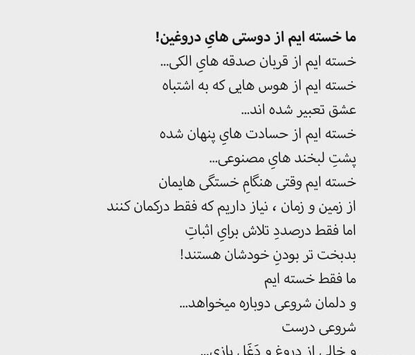 عکس پروفایل ثابت کن دوستم داری