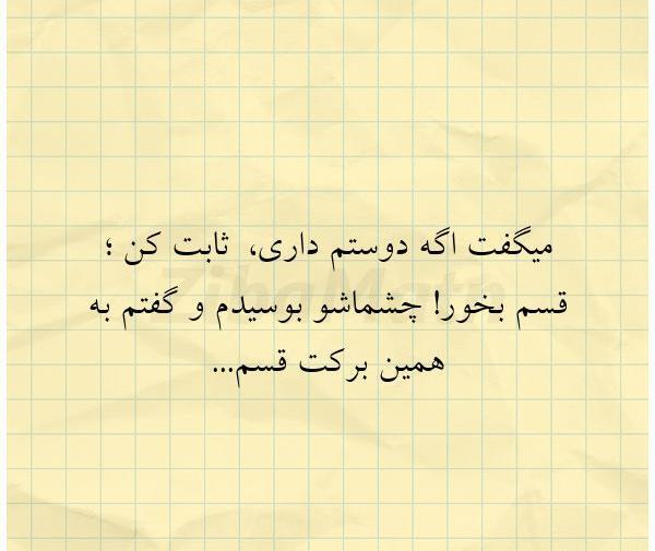 عکس پروفایل ثابت کن دوستم داری
