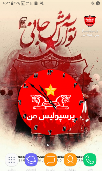 عکس ساعت پرسپولیسی
