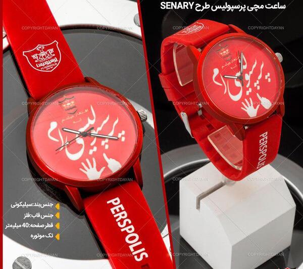 عکس ساعت پرسپولیسی