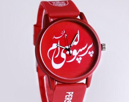 عکس ساعت پرسپولیسی