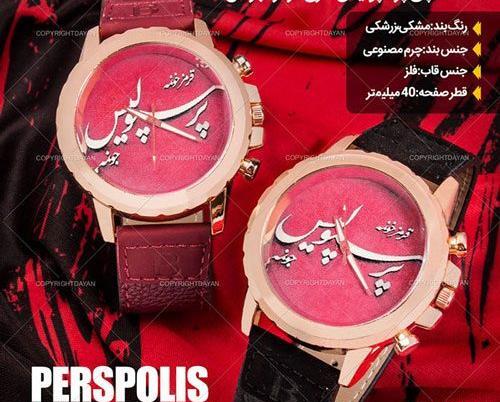 عکس ساعت پرسپولیسی