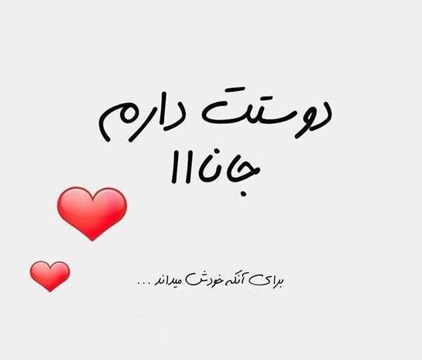 عکس شوهر دوست داشتن