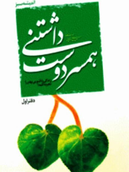 عکس شوهر دوست داشتن