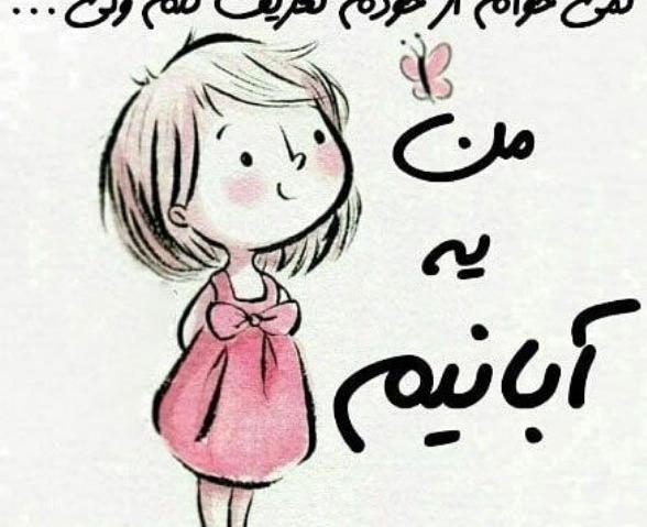 عکس ماه آبان برای پروفایل