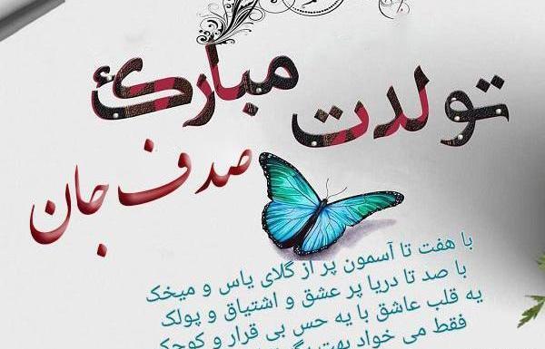 عکس پروفایل عاشقانه صدف