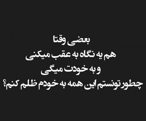 عکس نوشته ظلم
