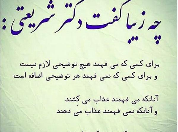 عکس نوشته ظلم