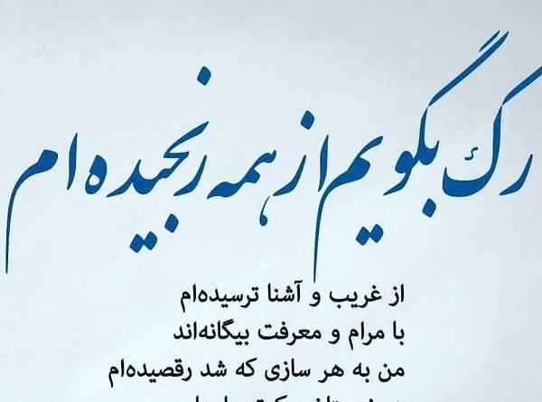 عکس نوشته ظلم