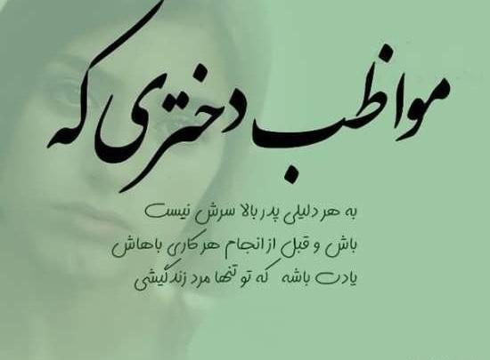 عکس نوشته ظلم