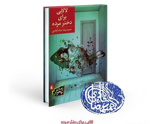 عکس حمیدرضا شاه آبادی
