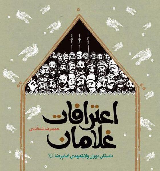 عکس حمیدرضا شاه آبادی