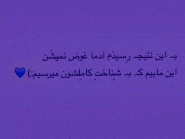 عکس نوشته غمگین بنفش