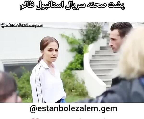 عکس پشت صحنه سریال استانبول ظالم اینستا