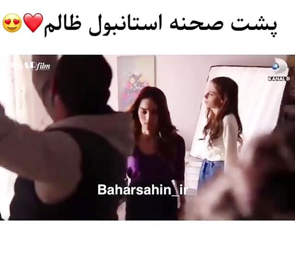 عکس پشت صحنه سریال استانبول ظالم اینستا