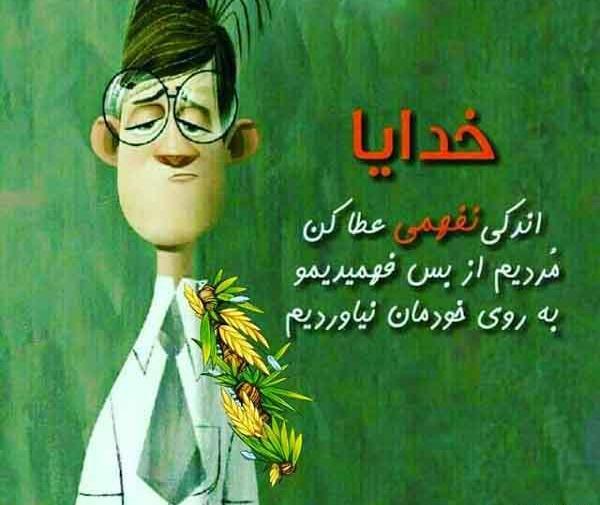 عکس فامیل نفهم