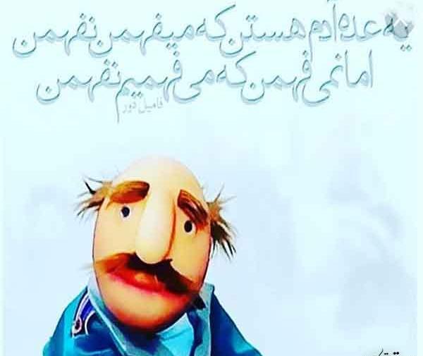 عکس فامیل نفهم