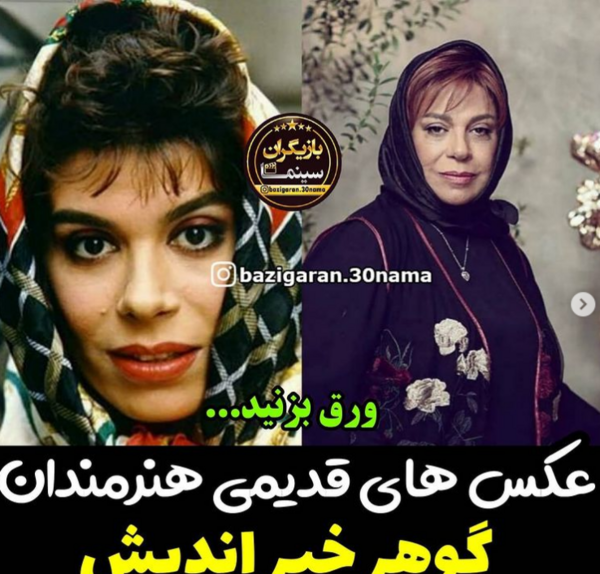 عکس قدیمی هنرمندان
