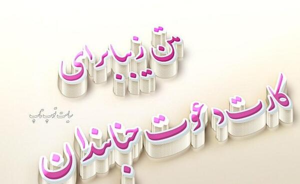 عکس سفر حنابندان