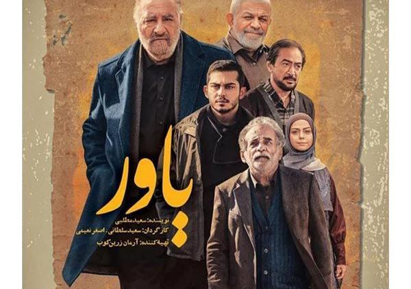 عکس دوست محسن در سریال یاور