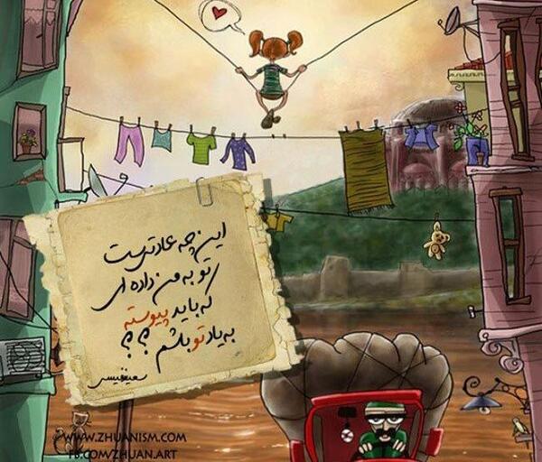 عکس سفر عاشقانه