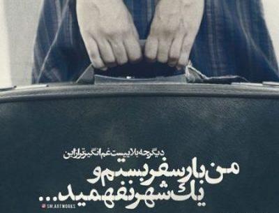 عکس سفر عاشقانه