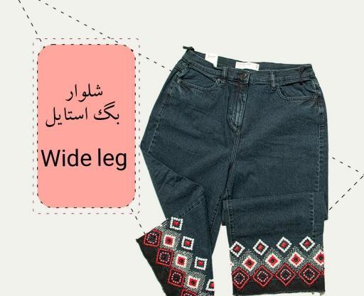 عکس شلوار جین قد 80
