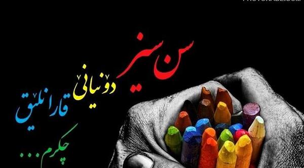 عکس تسلیت ترکی