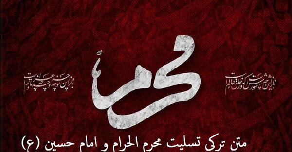 عکس تسلیت ترکی