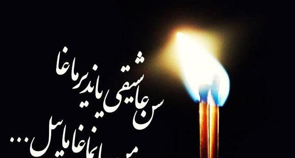 عکس تسلیت ترکی