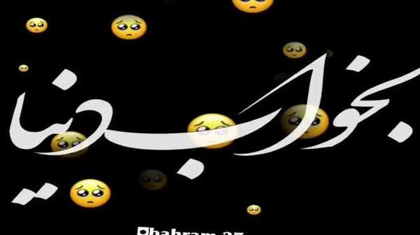 عکس وضعیت واتساپ غمگین جدید