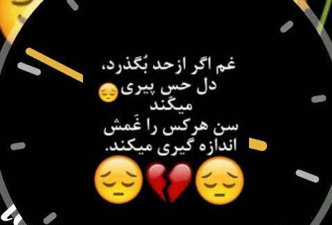 عکس وضعیت واتساپ غمگین جدید